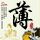 8天胖8斤博主回顺德被老莫“劝退”